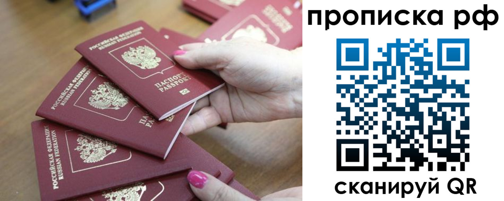 прописка законно в Октябрьске
