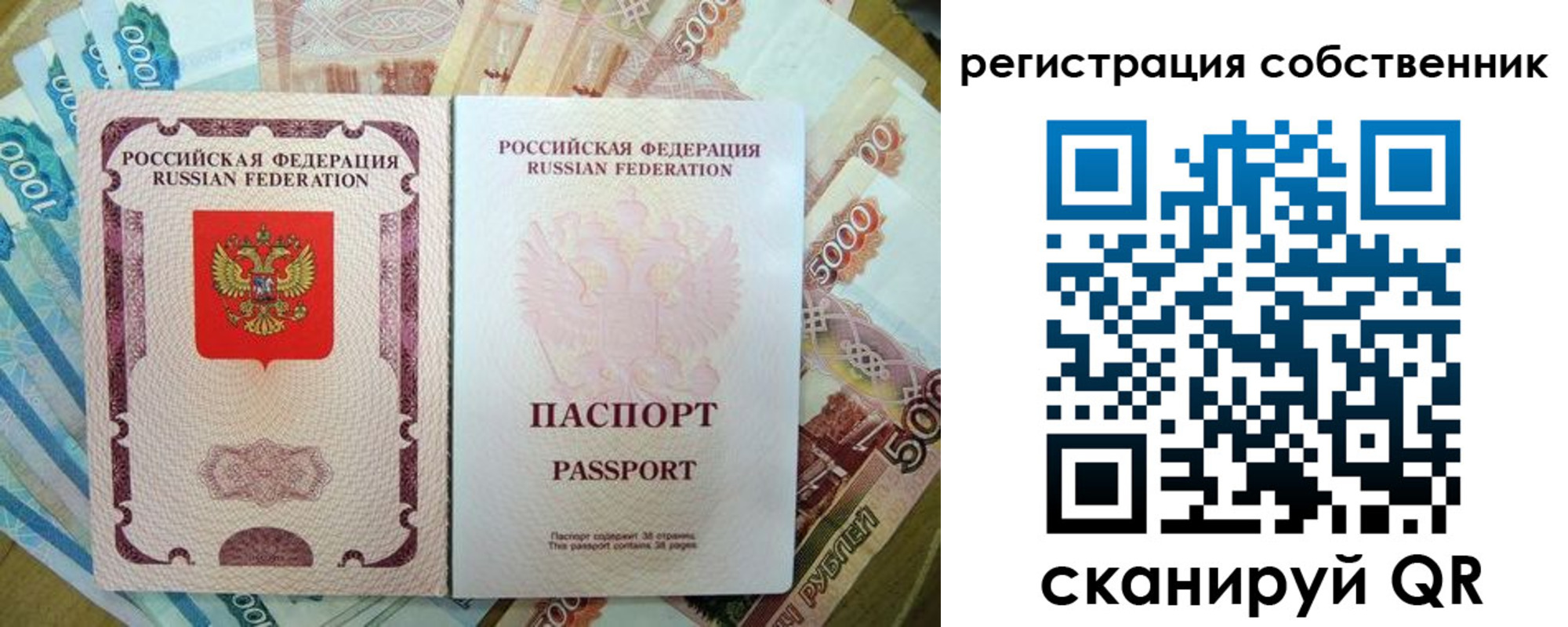 временная регистрация 2025 в Октябрьске