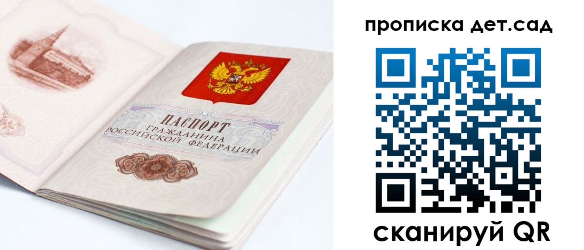 прописка от собственника в Октябрьске