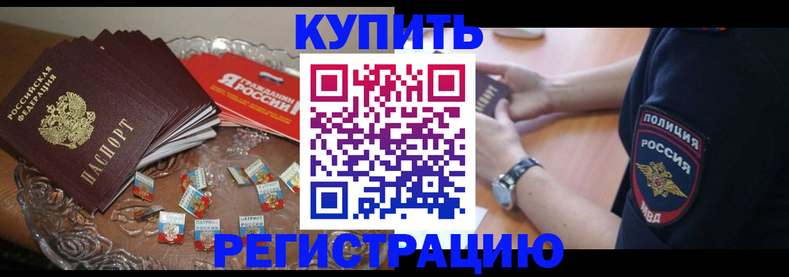 временная регистрация надежно в Октябрьске
