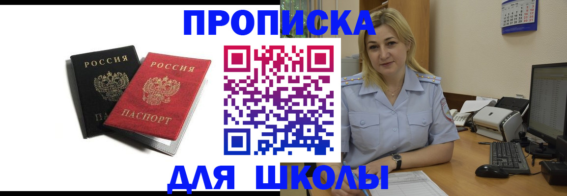 временная регистрация собственник в Октябрьске